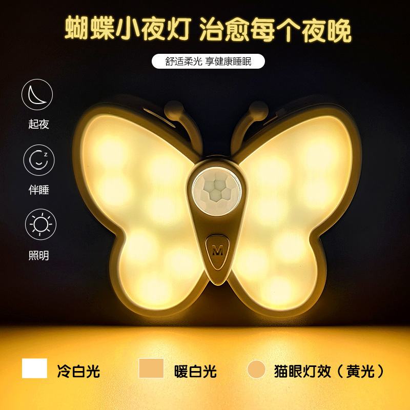 LEDスマート人体誘導小夜灯充電磁気吸引猫眼光効果雰囲気室内USB無配線誘導灯|undefined