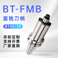 BT40��������܇���ӹ�����CNC㊵��P�ӗUBT50FMB22ƽ��㊵���㊴�