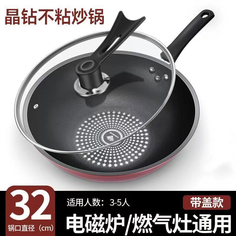 【德国不粘炒锅】炒菜锅不粘锅家用无油烟平底锅电磁炉燃气灶申路|undefined