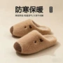 新款家居保暖静音拖鞋
