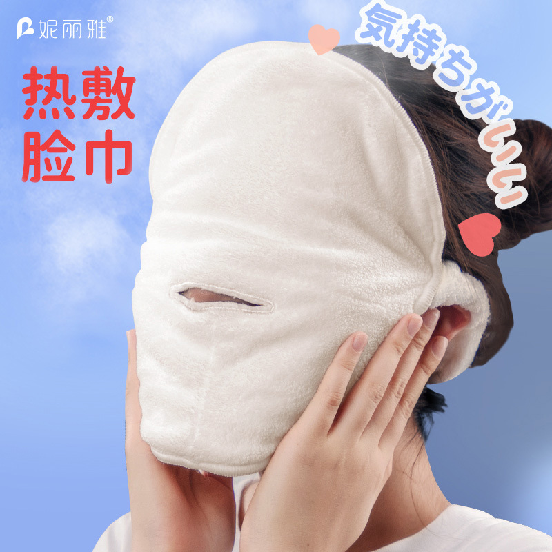 Nilia Hot Compress Towel Facial Cleansing and Skin Filling Household Beauty Mask Thickeneded Steamed Face Mask Eye and Face Mask Nilia Hot Compress Towel Facial Cleansing and Skin Filling Household Beauty Mask Thickeneded Steamed Face Mask Eye and Face Mask