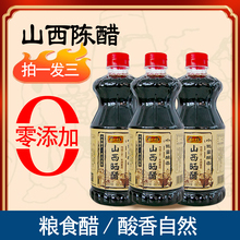 山西陈醋6度800ml*3家用饺子醋食用晒醋手工老陈醋