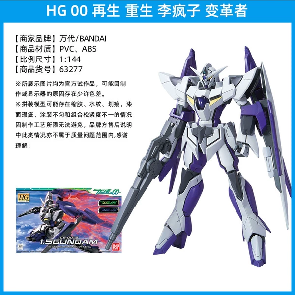 Rebirth Gundam