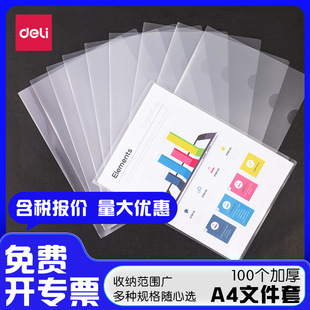 ����5706-L��͸���ļ����ļ��A5705��Ƭ�A����ļ���ƬA4����Y��