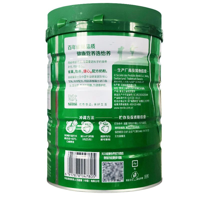 Nestlé Healthy Senior Fish Oil Formula Milk Powder 800g*2 Cans High Calcium Nutritional Adult Milk Powder