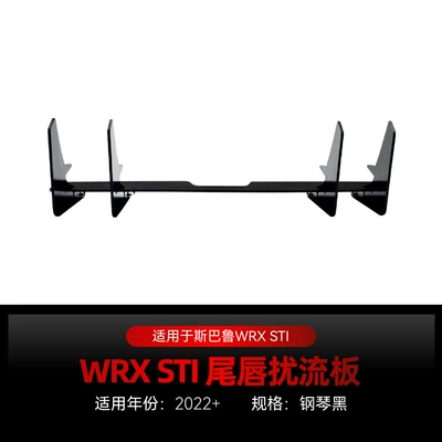 Big Surrounded – Blade, Rear Spoiler Modification - subaru-impreza-wrx-sti-vb-rear-blade-piano-black-2022
