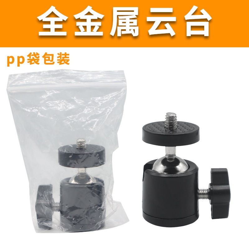生放送三脚撮影部品金属熱靴小雲台手持ち自在回転360度金属雲台|undefined