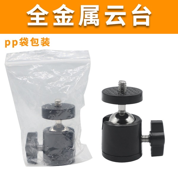 라이브 삼각대 사진 액세서리 금속 뜨거운 신발 작은 PTZ 휴대용 범용 회전 360 도 금속 PTZ