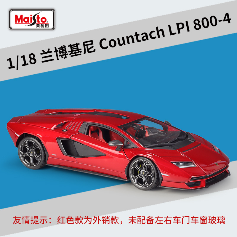 Meichi Figure 1:18 Rambo Cantach Countach LPI800 Sports Car Simulation Alloy Car Finished Product Model