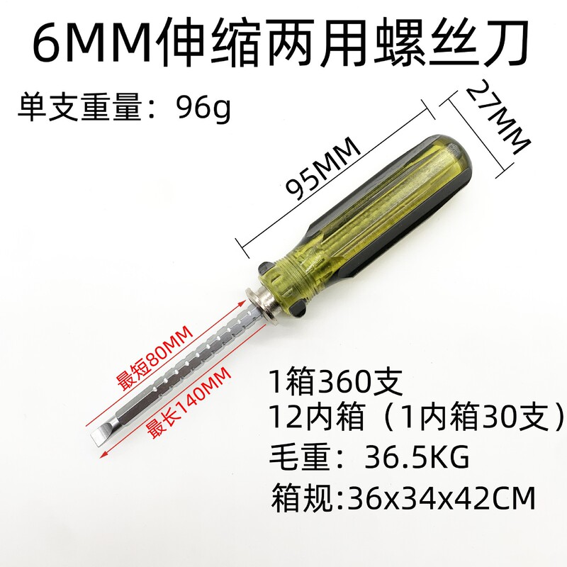 厂家直销十字一字两用多功能伸缩磁性水晶柄螺丝刀家用起仔维修工|undefined