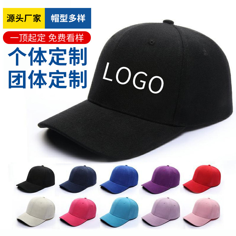 Baseball cap