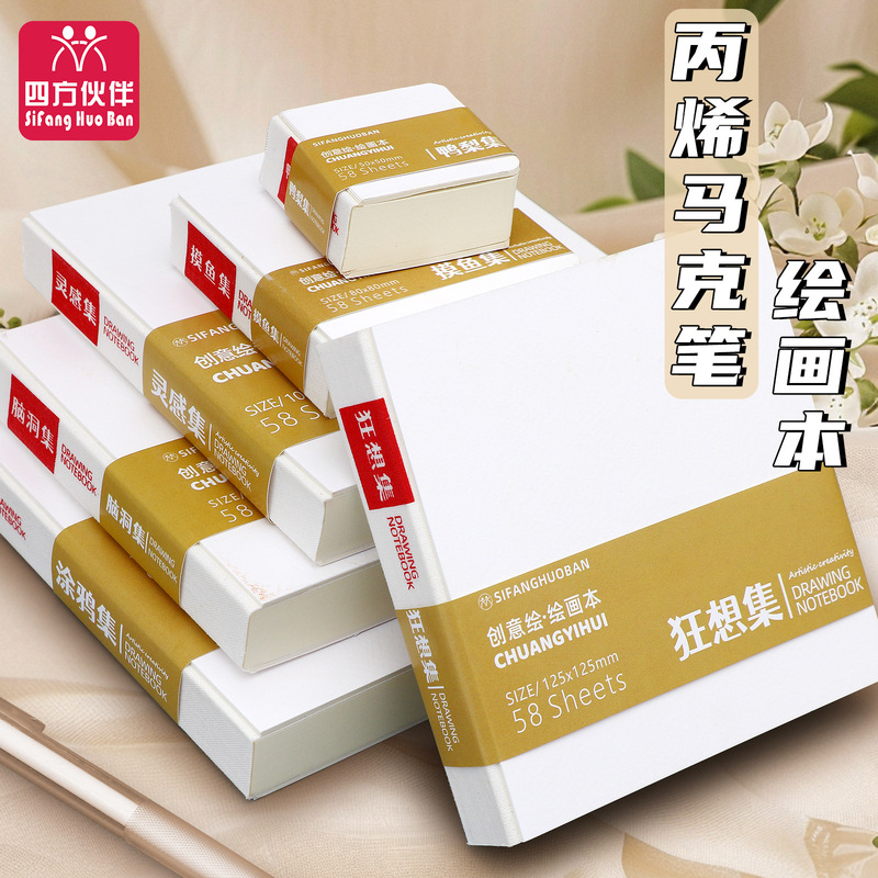 Drawing Book, Simple Notebook, Fish Notebook, DIY Sketch Special Thickeneded Professional Acrylic Cardboard, Compact