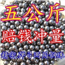 钢珠弹珠球7mm7.5毫8mm弹10mm弓珠子铁蛋弹弓子铁9mm钢米玻璃