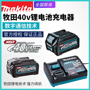 makita40V늳DC40RABL40254040늰