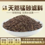 水质除铁除锰4-6mm地下水滤料