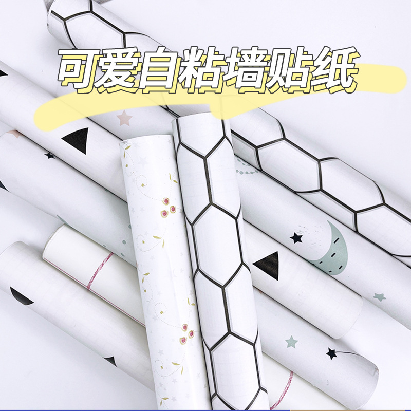 简约ins北欧墙纸自粘六边形贴纸幼儿园宿舍墙贴壁纸墙面桌面贴纸