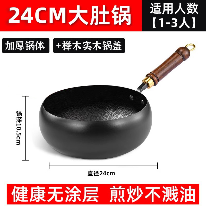 24CM 냄비(이미 열려 있음)