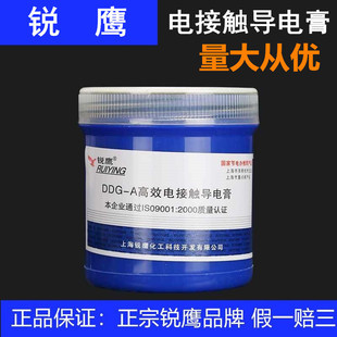Ruiying DDG-A500 High Efficiency Electrical Contact Conductive Paste Conductive Grease High Temperature and High Voltage Resistant Power Compound Grease