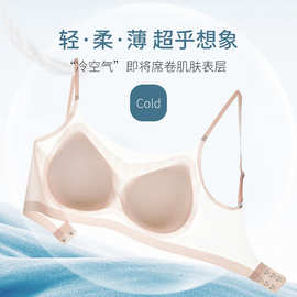 冰丝无痕内衣女薄款夏大胸显小聚拢果冻胶支撑无钢圈凉感美背文胸