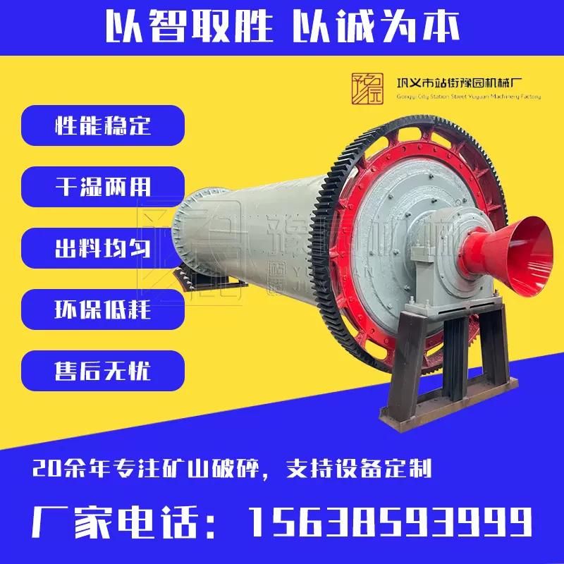 石灰石金矿石研磨磨粉设备 小型节能型粉煤灰球磨机Ф900×1800型