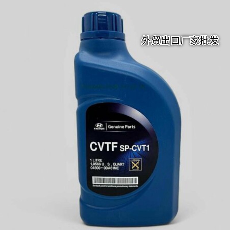 跨境批发起亚现代CVT变速器油SP-CVTF1自动档波箱油1升04500-0016