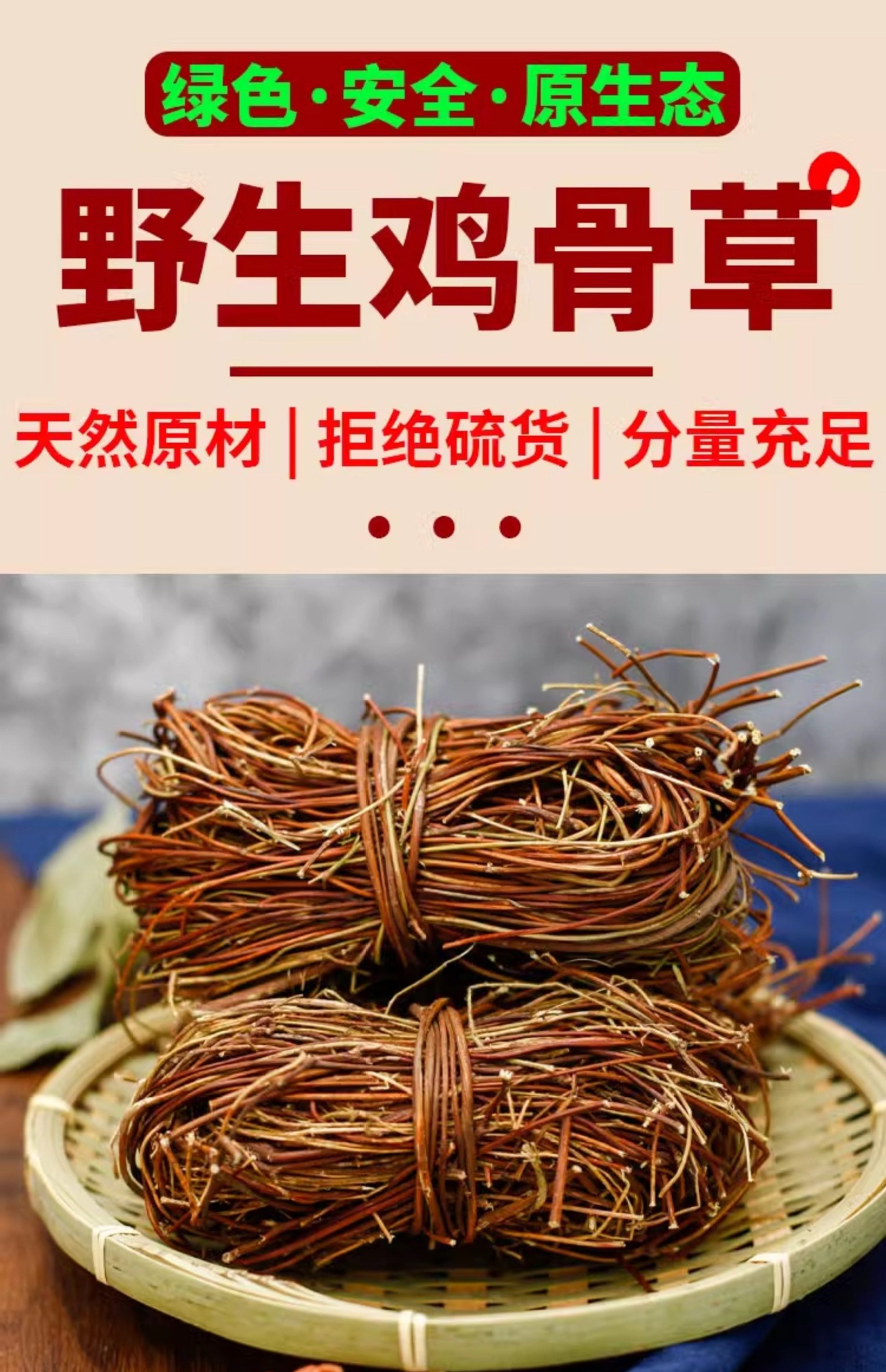 Ji Gu Cao Chicken Bone Grass Dried Herb 500g Traditional Soup Ingredient Wild Harvested Guangdong overview