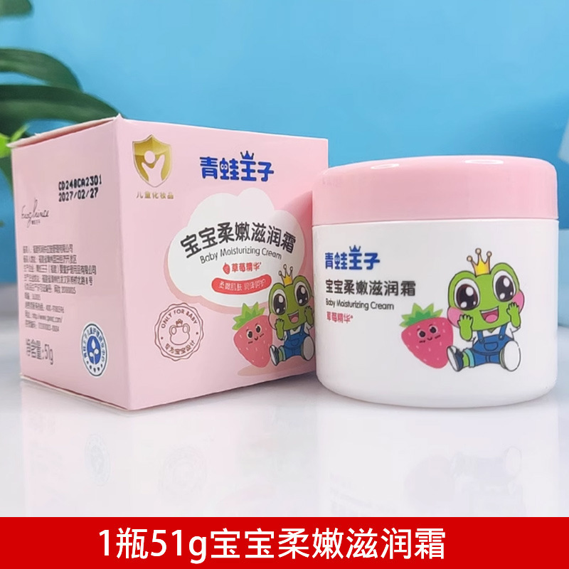カエル王子 子供用フェイシャルクリーム 保湿クリーム 51gボトル 春夏保湿 中型・大型 子供用 秋冬保湿ローション|undefined