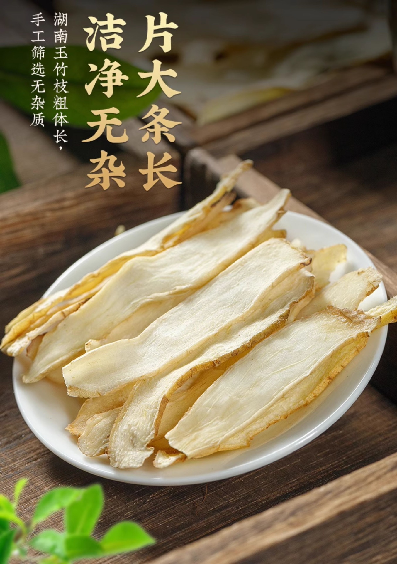 Yu Zhu Dried Polygonatum Slices 400g Canister for Soup and Tea key features