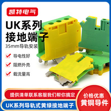 USLKG2.5/3/5/6/10/16/35平方黃綠接地端子導軌式UK2.5接線端子排