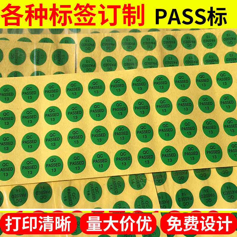 不干胶psss标贴 设备牛皮纸标签贴纸 二维码贴纸厂家批发防伪