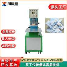 广东透析纸吸塑包装机生产厂家批发特卫强纸吸塑封口机高频热合机