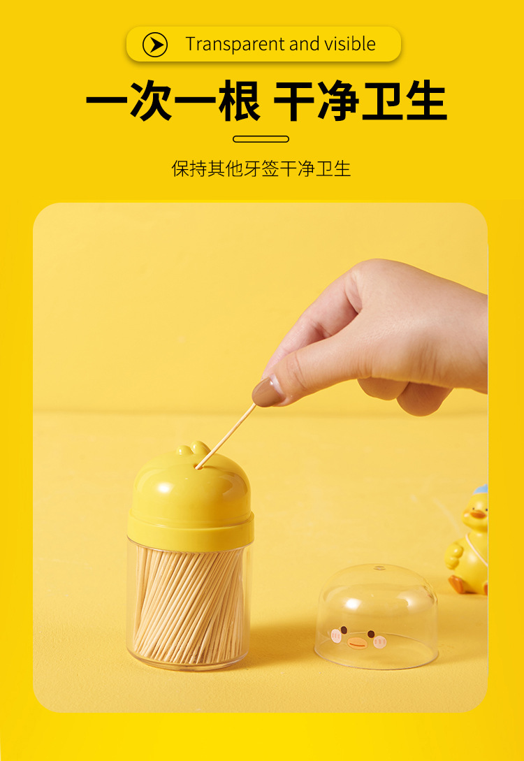 小黄鸭牙签盒-_08.jpg
