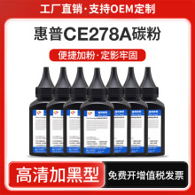 ���û���CE278A/328̼��p1560 p1566 p1606dnī��m1536dnp1606