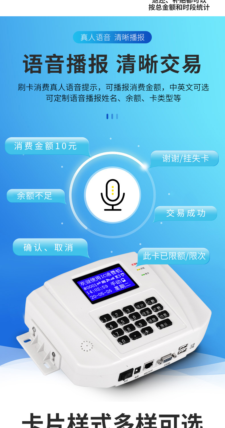 中文白色挂式消费机详情改_16.jpg