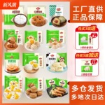 安井早餐半成品流沙包发糕红糖馒头烧麦馅饼速冻面点豆沙奶黄包子