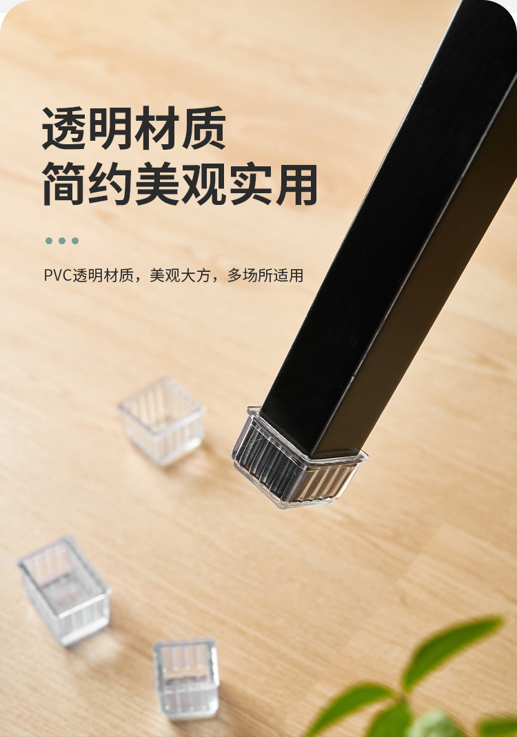 方形桌脚套 (3).jpg