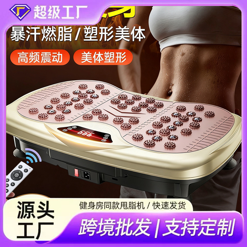 Cross-Border Home Fat Removal Machine, Fitness Exercise, Thin Thigh Shaking Machine, Big Belly Shaking Machine, Vibrating Massager, Thin Waist and Fat Removal Machine Cross-Border Home Fat Removal Machine, Fitness Exercise, Thin Thigh Shaking Machine, Big Belly Shaking Machine, Vibrating Massager, Thin Waist and Fat Removal Machine