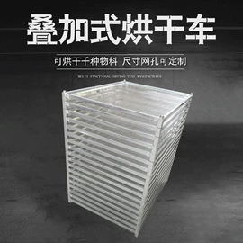 干燥设备配件;金属托盘