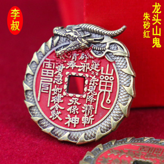 Li Shu Wholesale Taoist Dragon Head Mountain Ghost Spending Alloy Gourd Pendant Cinnabar Benmingnian Amulet Copper Keychain
