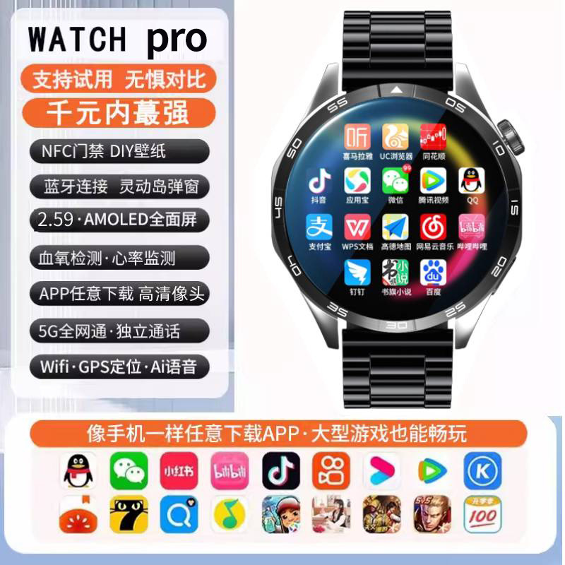 5G Card Smart Phone Watch APP Free Download Android Multifunctional Sports Watch Couple Men