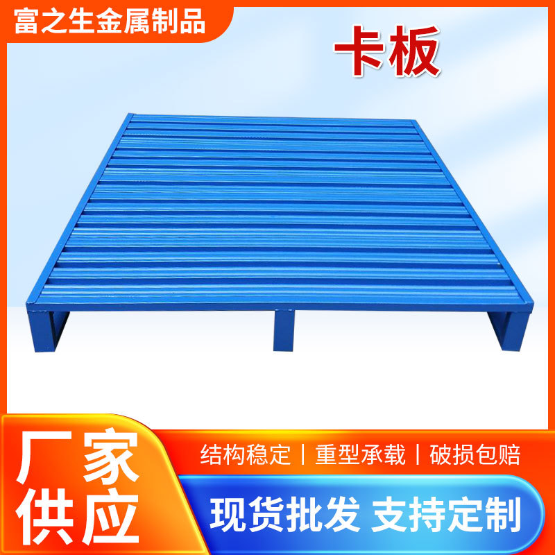 厂家供应不锈钢金属托盘 钢面塑胶四面进叉卡板 工业仓库物流托盘