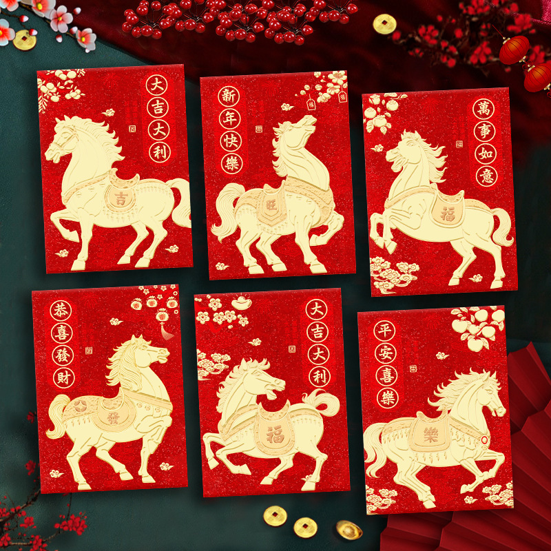 2026马年红包新款创意金葱磨砂卡通生肖春节利是封过新年压岁包袋|undefined