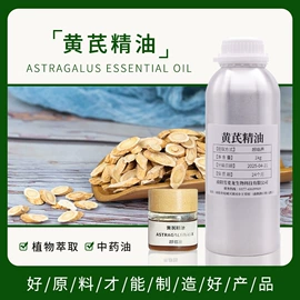 植物香料;其它精油芳疗;单方精油
