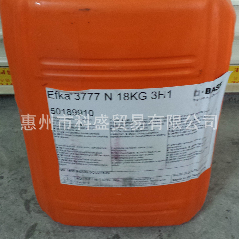 BASF-efka3777流平剂 丙烯酸酯流平剂 液体流平剂批发