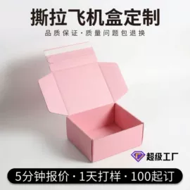 其他礼品包装;纸盒;端午礼品包装