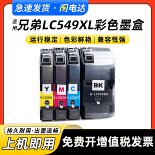 �����ֵ�ī��MFC-J200 DCP-J100 J105��ɫ��ӡ�Cī��LC549XL LC54