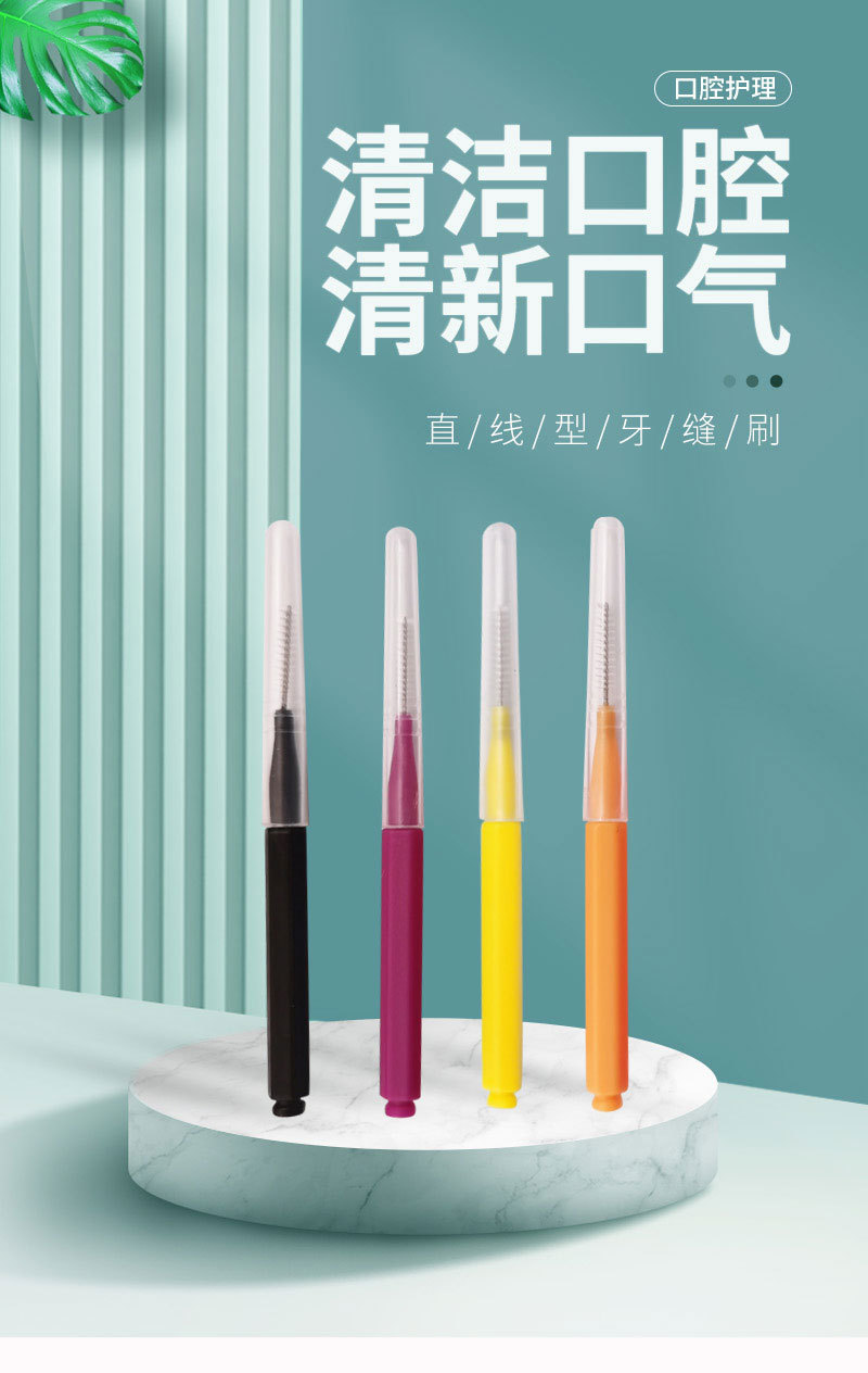 牙缝刷_01.jpg