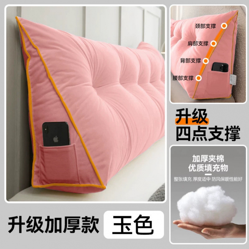 三角床头卧室靠垫双人床床上靠枕双人靠背榻榻米沙发护腰软包宿舍|undefined