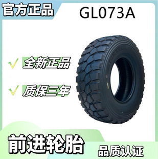 Advance (Advance) Truck and Bus Tires 395/85R20 Tires Gl073A Pattern Liberation Ctm13