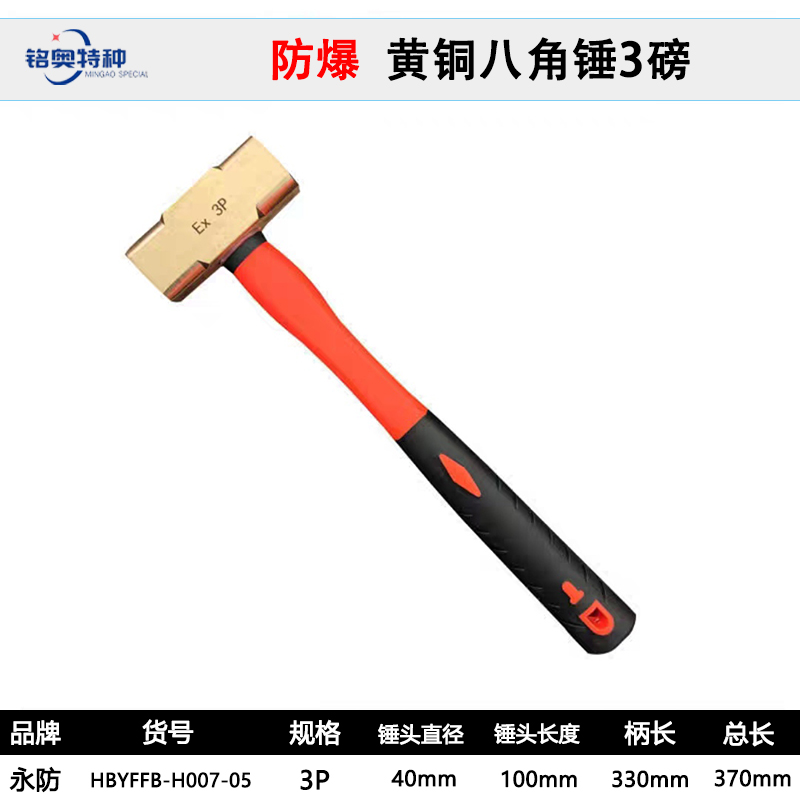 ＜＜황동 팔각해머 3P(파운드) = 1.4kg＞＞